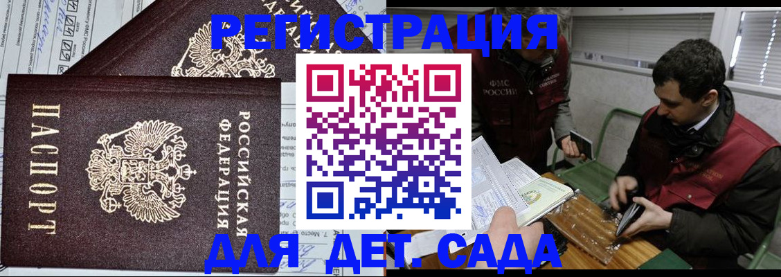 где прописаться в Шелехове